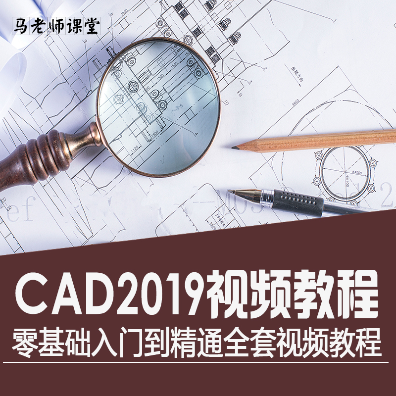 CAD視頻教程autocad入門零基礎自學機械室內家具建築設計制圖課程在類目 教育培訓, 職業技能培訓, 其他技能培訓中 - 來自Buy2taobao.com提供專業的淘寶代購服務