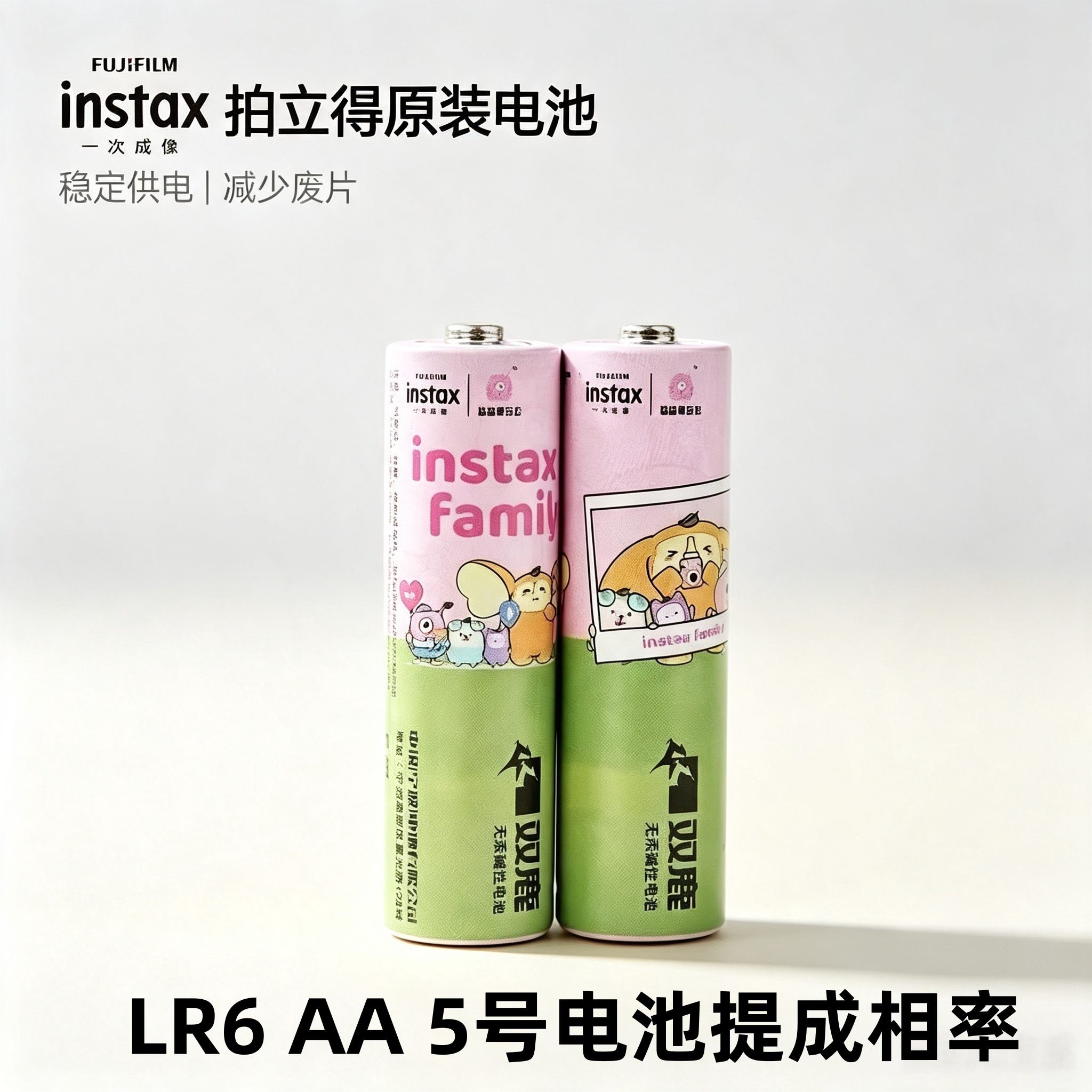富士拍立得电池5号AA碱性电池图片