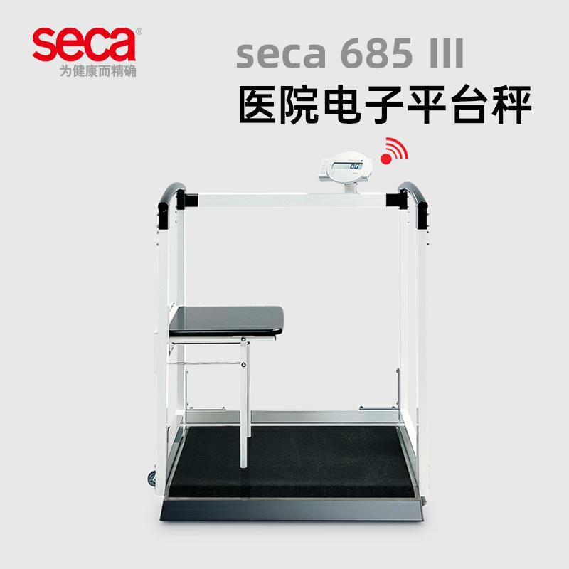 赛康德国医院透析轮椅秤