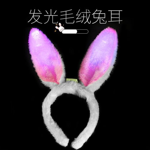 地摊夜市毛绒兔耳朵发箍发光发饰头饰义乌货源头节日气氛道具