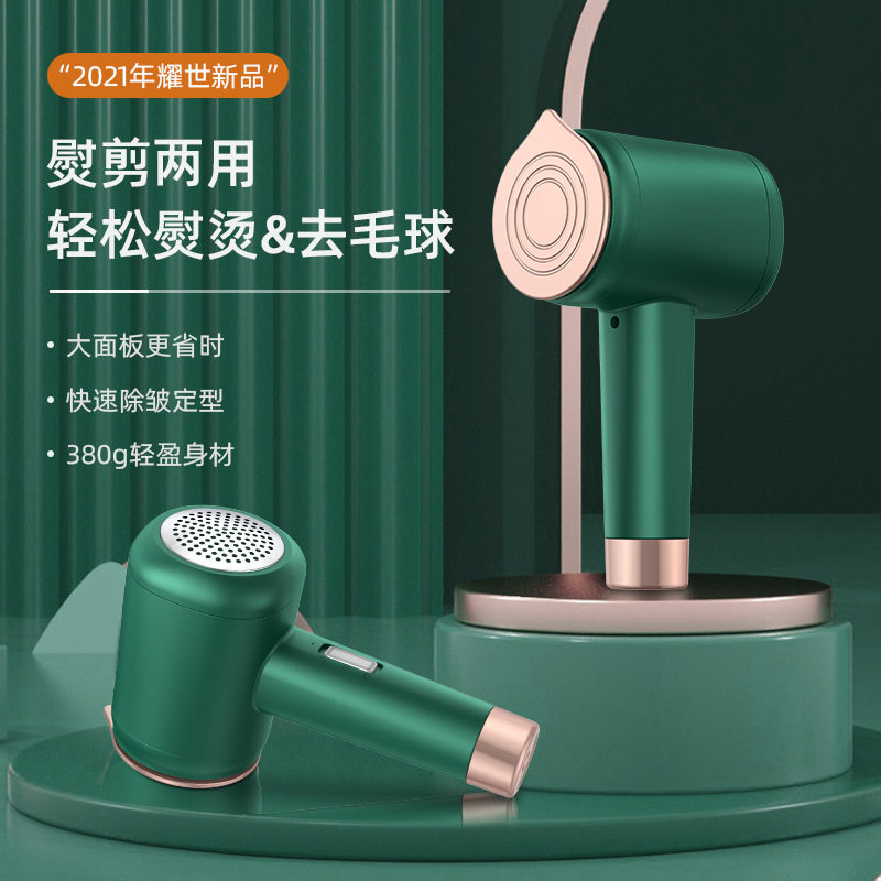 迷你便携式手持挂烫机毛球修剪器家用除毛剃毛球电熨斗熨烫二合一