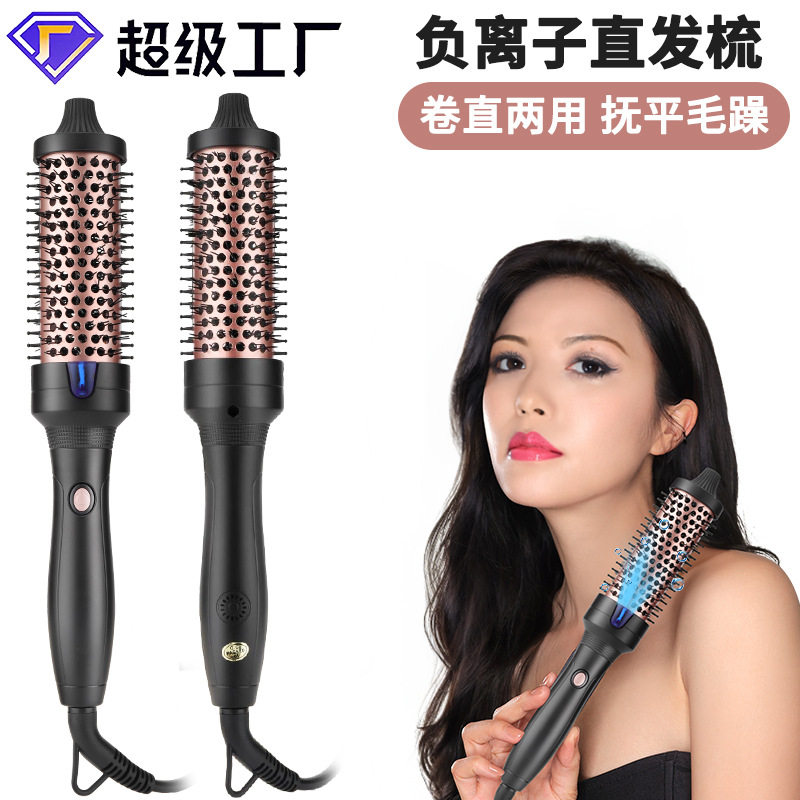 女士家用负离子电卷发棒多功能直发梳38mm直发夹板蛋卷卷发棒
