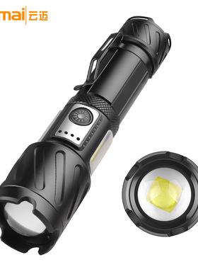 新款XHP160+COB红白光强光手电筒 Type-c充电变焦XHP99暖光手电筒