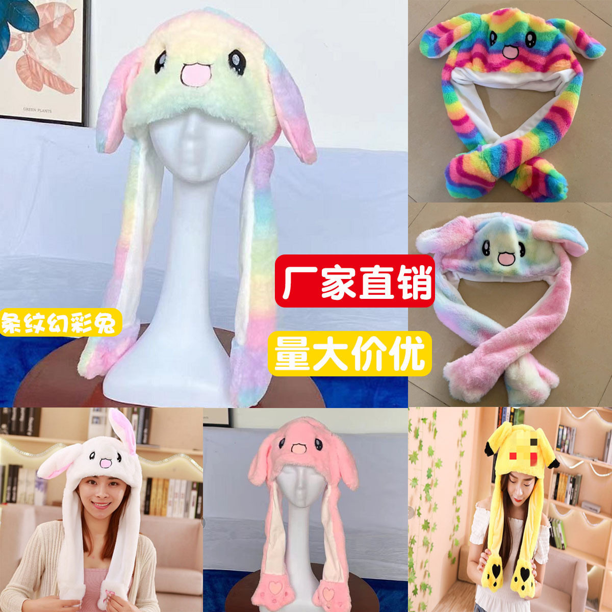 跨境抖音同款一捏耳朵会动的兔子气囊帽子七彩闪光款厂家