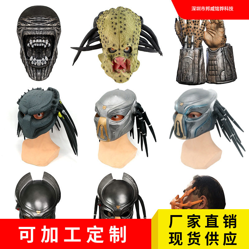 万圣节面具电影异形大战铁血战士面具独狼异形狗头套面具影视周边