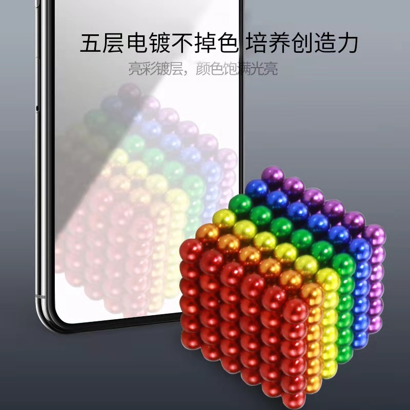 六彩色磁力巴克球魔方玩具创意减压磁体玩具 3mm5mm1000颗磁力球图片