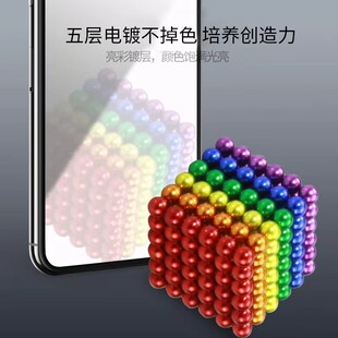 六彩色磁力巴克球魔方玩具创意减压磁体玩具 3mm5mm1000颗磁力球