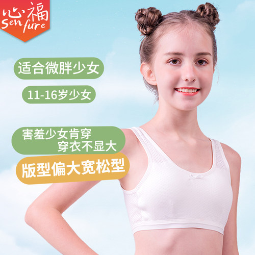 心福微胖版型体育课运动少女文胸