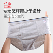 加肥加大短裤 学生打底裤 青少年纯色宽松 心福纯棉三角裤 男童内裤