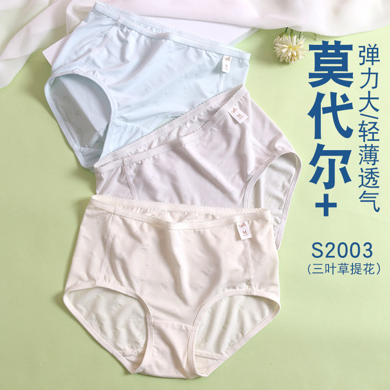 心福女生内裤学生少女初高中生三角裤大童短裤大码高腰莫代尔透气,童装/婴儿装/亲子装,内裤,淘宝优惠券,粉丝福利购,淘宝优惠卷
