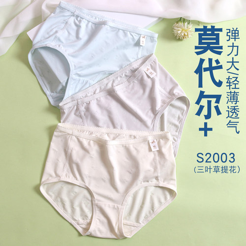 心福女生内裤学生少女三角裤