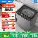 美 12kg洗衣机全自动家用直驱变频抗菌波轮 以旧换新补贴