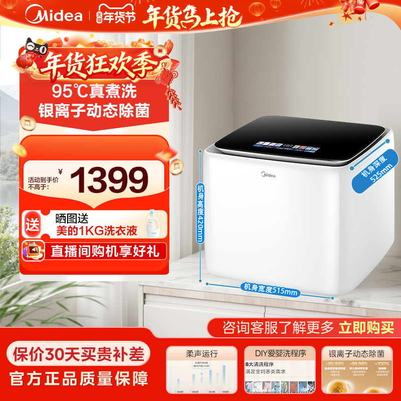 美的焕净2.5内衣内裤洗衣机全自动小型迷你2.5kg智能清洗机