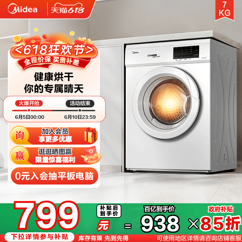 Ծɻ²7kgȫԶСͼóͲɻMH70VZ10652.55Ԫ