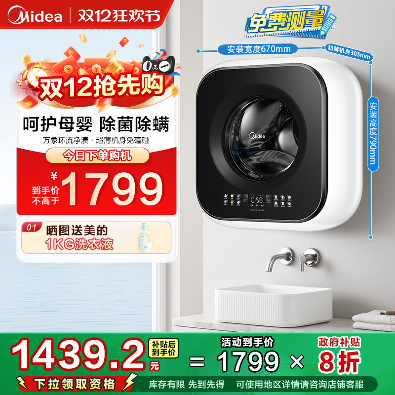 迷你3kg婴儿小型壁挂洗衣机