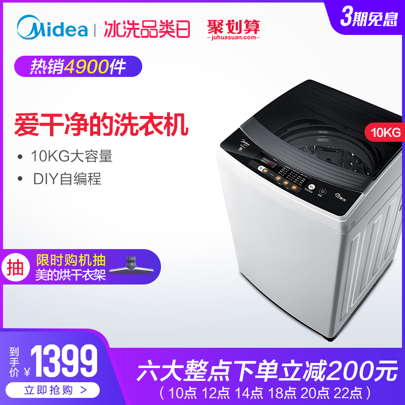 Midea/ÃÀµÄ 10KG¹«½ïÏ´Ò»ú È«×Ô¶¯¼ÒÓôóÈÝÁ¿²¨ÂÖMB100V31