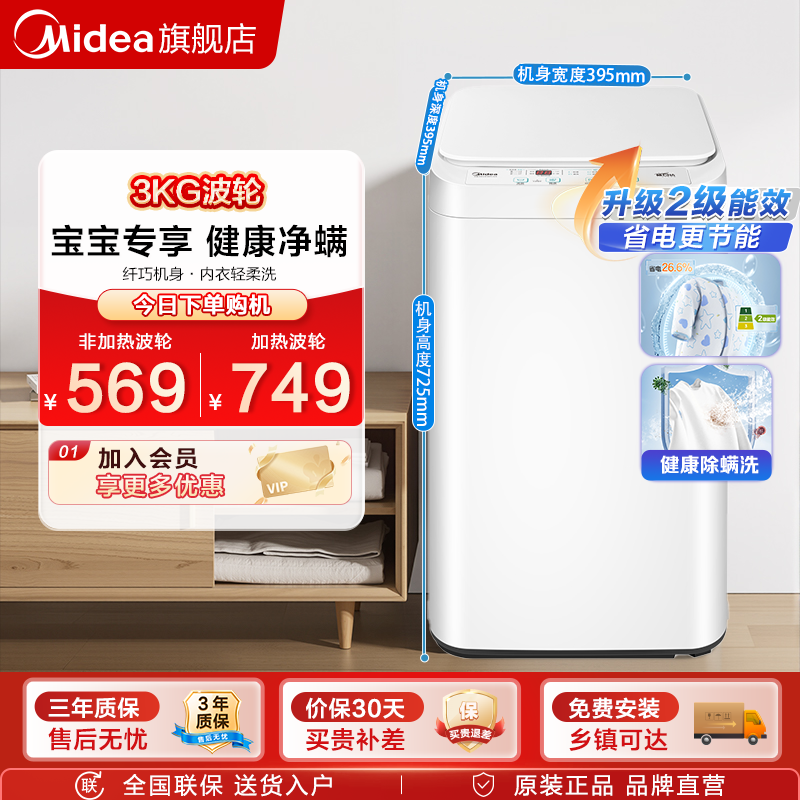 ��������Ч������3KGӤ��ͯ����С�Ͳ��ֱ���ר��ϴ�»�21E MB30V21EPLUS���ذ�