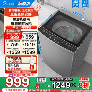 以旧换新补贴 12kg洗衣机全自动家用直驱变频抗菌波轮 美