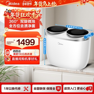 新品 美的双子座分区内衣裤迷你双桶全自动洗衣机小型洗袜子专用