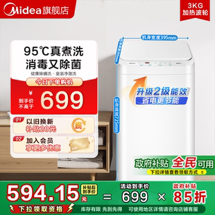 3kg婴儿迷你小型家用全自动高温杀菌儿童专用洗衣机 政府补贴美