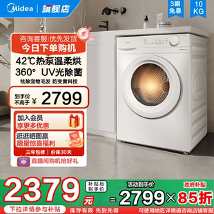 10KG家用全自动大容量热泵式 美 烘干机除菌除螨滚筒干衣机V11F