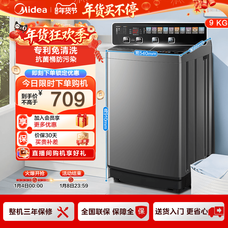 ���ڲ�����Midea ���� 9kg ȫ�Զ�����ϴ�»� ϴ��һ�� MB90V39E ����� ���������ϴ  602.65Ԫ(������)