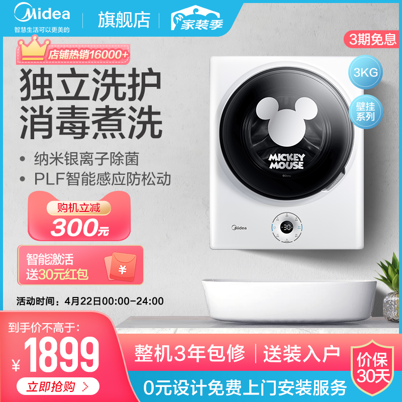 [Wall hanging]Beauty baby baby children small-scale Underwear Wall mounted Mini Washing machine roller intelligence household electrical appliancesin the Large household appliances , Wall-mounted washing machine category - from Buy2taobao.com to provide professional Taobao agent buy service