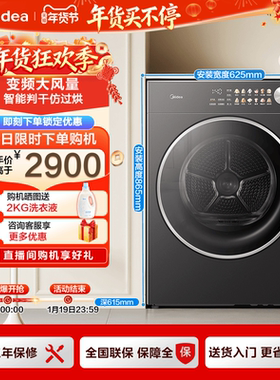 美的10kg家用全自动大容量变频热泵烘干除菌自清洁滚筒干衣机L01T