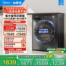 以旧换新补贴美 12kg洗衣机全自动家用大容量滚筒洗烘脱一体