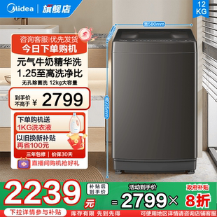 12kg洗衣机家用全自动大容量直驱快净抗菌波轮70 新品 美