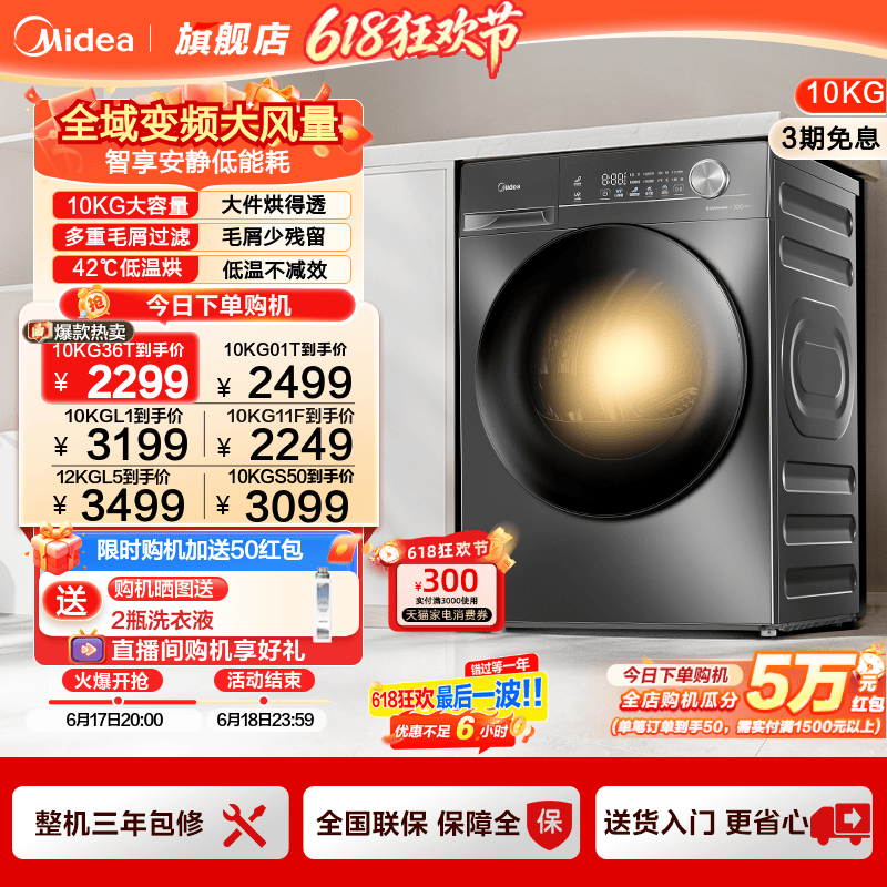 美的10/12kg家用全自动大容量变频热泵烘干机除菌除螨滚筒干衣机