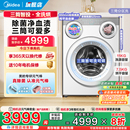 可爱多三筒懒人分区滚筒洗衣机内衣裤 美 除菌洗烘一体 全民补贴