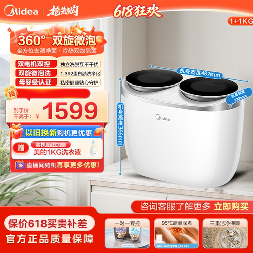 新品 美的双子座分区内衣裤迷你双桶全自动洗衣机小型洗袜子专用