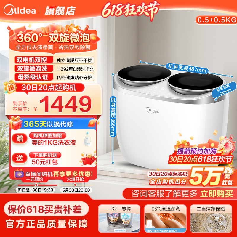 新品 美的双子座分区内衣裤迷你双桶全自动洗衣机小型洗袜子专用
