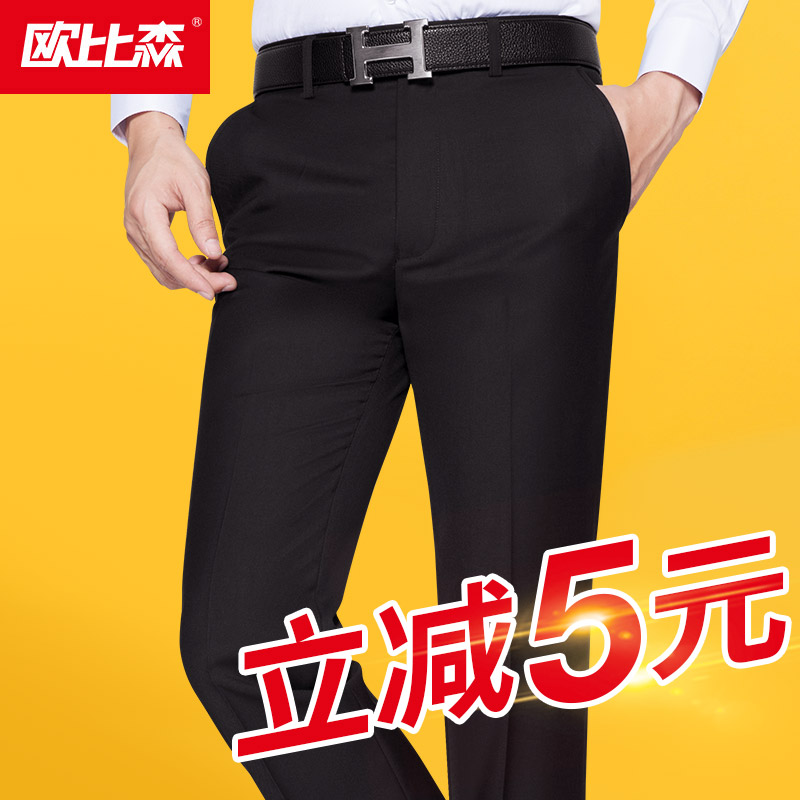 3夏季西裤男商务正装修身黑色西服裤子直筒宽松休闲韩版小脚长裤