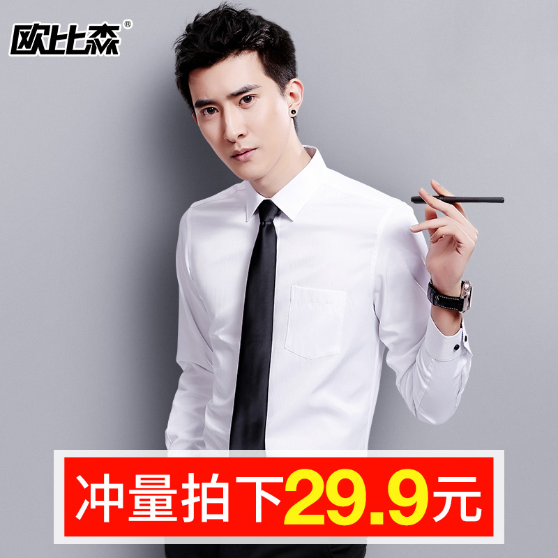 夏季白衬衫男长袖商务休闲韩版修身工装短袖衬衣潮流职业上班衣服