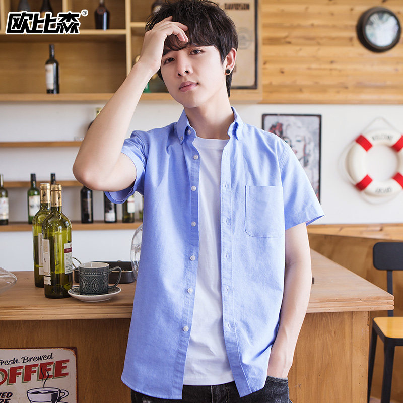 新款牛津纺男士长袖衬衫春秋商务休闲蓝色短袖韩版宽松外套衬衣潮在类目 男装, 衬衫中 - 来自Buy2taobao.com提供专业的淘宝代购服务