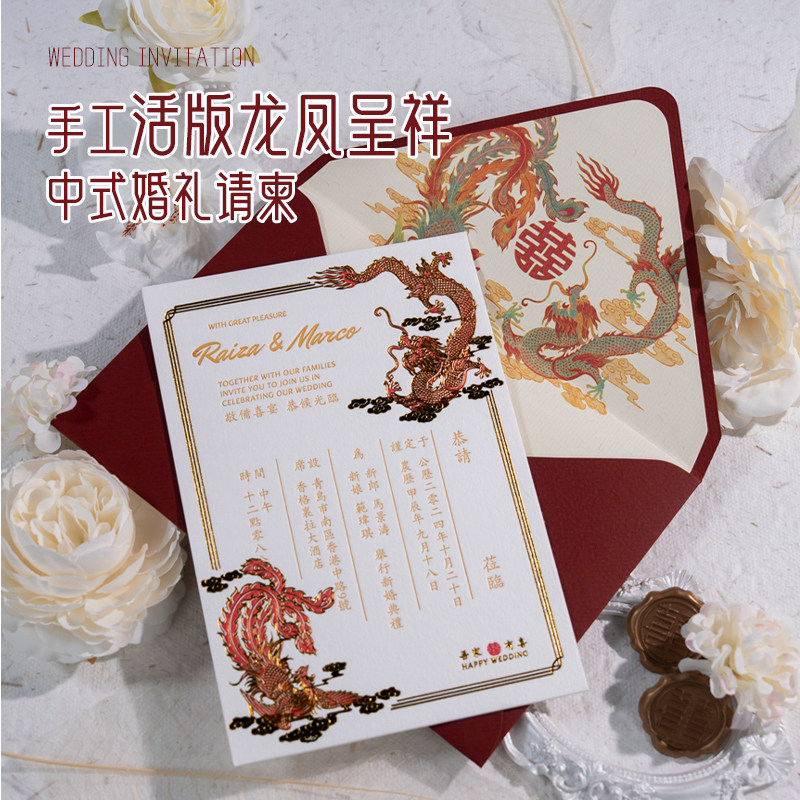 龙凤呈祥款明信片含有凹凸感手工活版印刷印制可定制