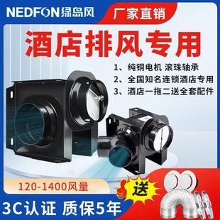 绿岛风酒店卫生间一拖二轻音排气扇宾馆名宿小分体换气扇强力静音