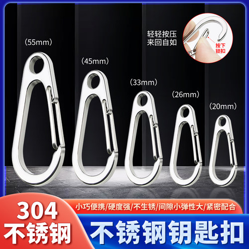 加厚水滴款304不锈钢汽车钥匙链