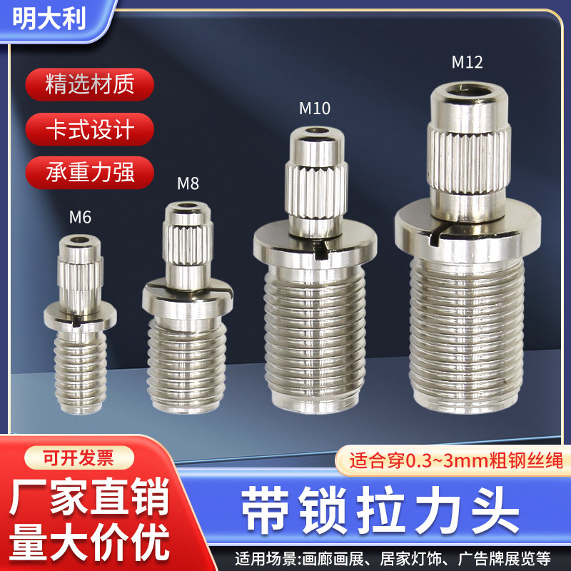 钢丝绳带锁可调节吊灯吊线连接件图片