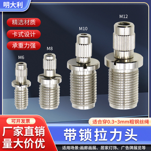 带锁铜拉力头钢丝绳锁线器钢丝吊码卡线器可调节吊灯吊线连接件