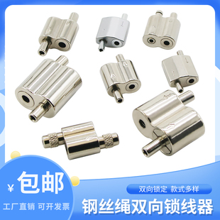 8字双向双头锁线器钢丝绳锁扣可调节吊码猪舍吊绳配件钢丝吊挂扣