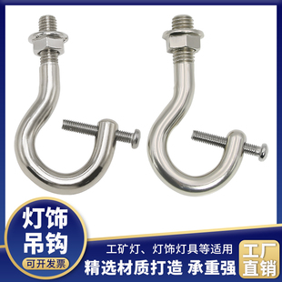 M8/M10牙问号钩吊灯挂钩灯具连接吊钩工矿灯固定螺栓吊勾灯箱吊件