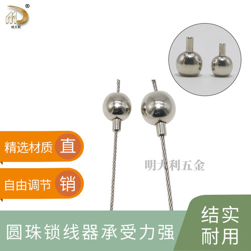 可调节吊绳钢丝绳锁线器明大利