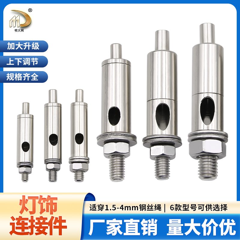 明大利可调节锁线器连接件