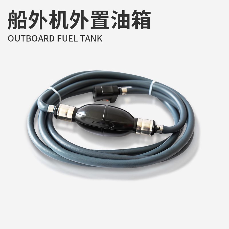 海的 航凯 百胜 雅马哈舷外机油管船挂机通用 接头手压泵 新品