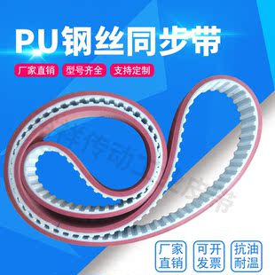 白色聚氨酯钢丝PU同步皮带HTD3M 5M 8M 14M双面齿轮开口同步带