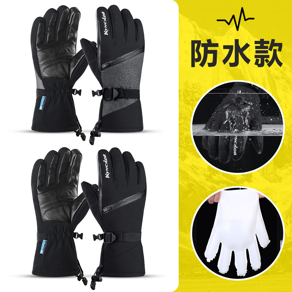 户外运动秋冬季男女骑行加厚滑雪手套加绒保暖可触屏手套现货包邮
