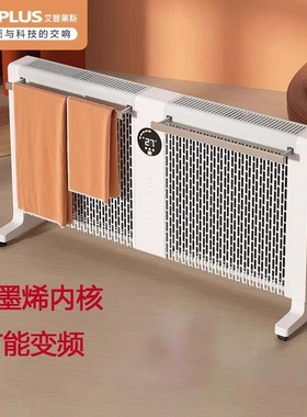 美国AIRPLUS取暖器踢脚线家用卧室客厅大面积速热踢脚线暖风机